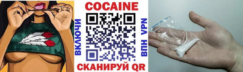 Кокаин 97%  Купить закладки  Альметьевск 