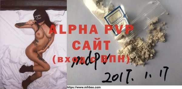альфа пвп VHQ Гусев