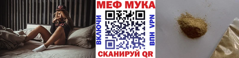 Мефедрон мука  Купить  Альметьевск 