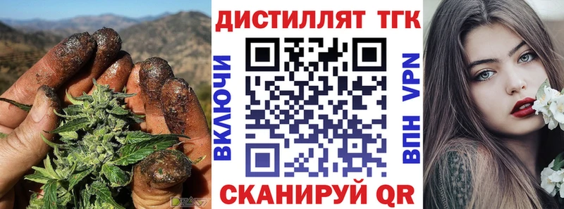 Купить  Альметьевск  Дистиллят ТГК Wax 